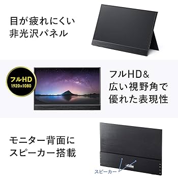 Amazon.co.jp: サンワダイレクト モバイルモニター 15.6インチ